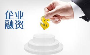 小微企业融资实务培训课程介绍