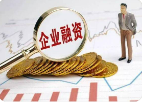 中小企业投融资培训作用介绍