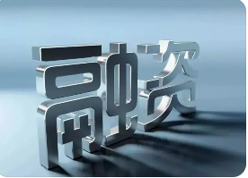 中小企业融资培训项目介绍