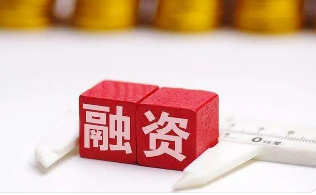 中小企业融资金融培训——全面提升自身的融资能力