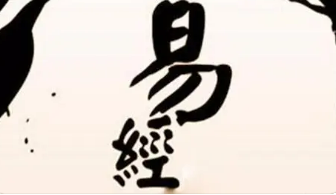 专业培训易经的课程有哪些？