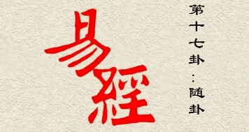 国学易经总裁班培训介绍