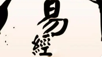 易经风水学习培训班介绍