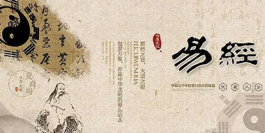 高级班易经学习培训介绍