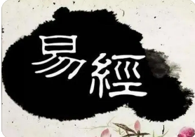 易经培训班哪家好？