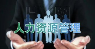 高级人力资源总监培训——领导力的深度塑造