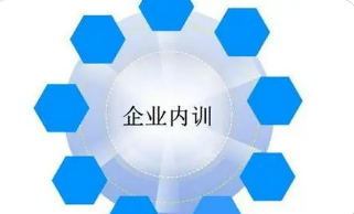 企业销售内训哪家好些呀？