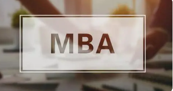 2023玛丽伍德在职MBA怎么样？