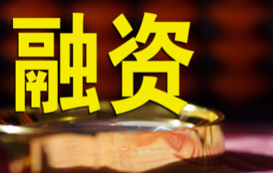 企业股权投融资培训介绍