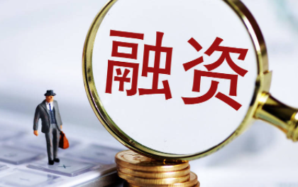 产业融资培训介绍