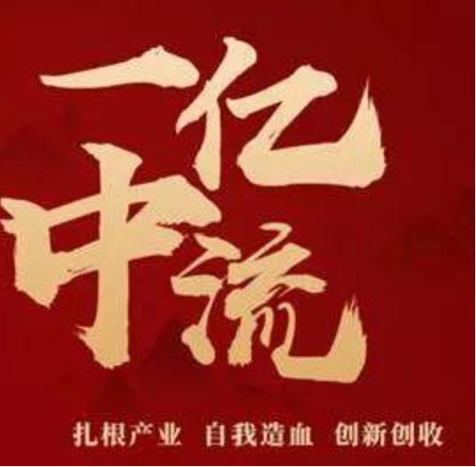 杭州一亿中流是什么样的公司? 杭州一亿中流是什么样的公司?