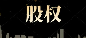 北大股权高级研修班介绍