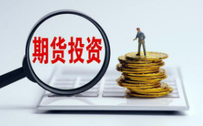 北大金融期货研修班介绍