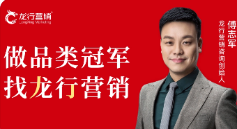 龙行营销三天课程介绍