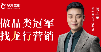 傅志军f8营销系统评价