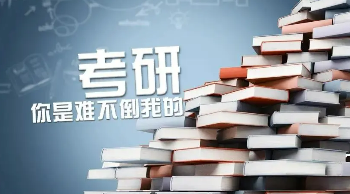 考研找海文辅导班好吗?