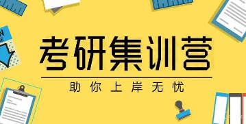海文考研辅导集训营在哪?