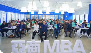 香港亚洲商学院EMBA课程介绍