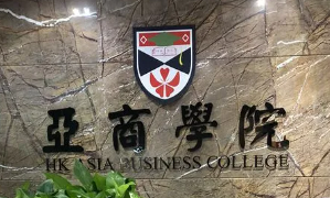 香港亚洲商学院硕士学费多少钱？