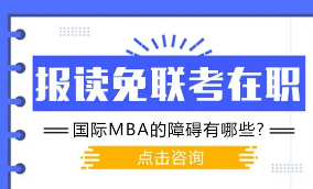 香港亚洲商学院免联考硕士介绍