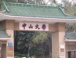 报读中山大学emba研修班条件要求