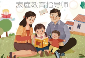 家庭教育指导师不参加培训能考吗？