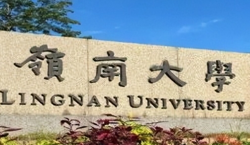 如何申请香港岭南大学硕士？