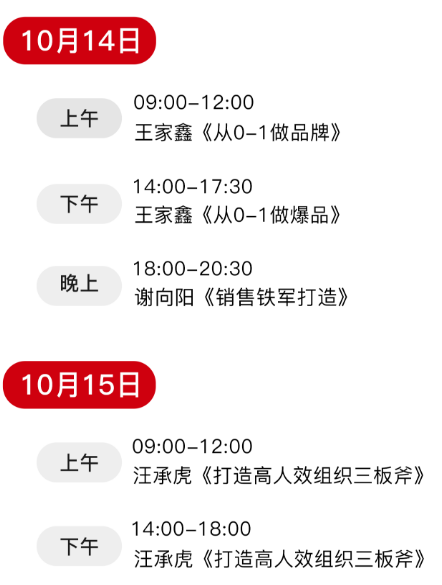 龙行营销《总裁营销战略》