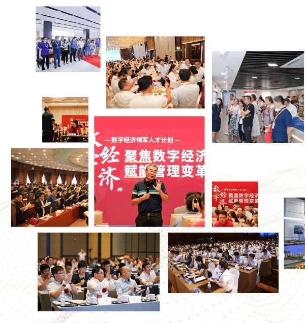 数字经济领军人才计划