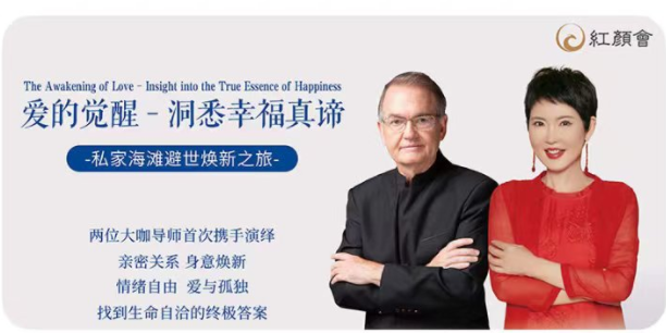 红颜会海南私家海滩避世焕新之旅