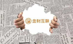 金财控股是合法公司吗？