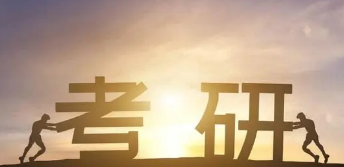 海文考研辅导班价目多少?