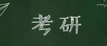 海文考研辅导有哪些老师?