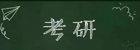 海文考研辅导班成立几年?