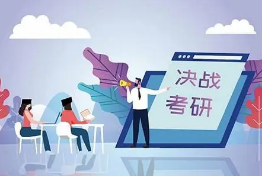 海文在职考研辅导班如何?