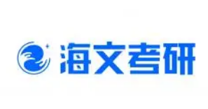 海文可以考研辅导班吗?