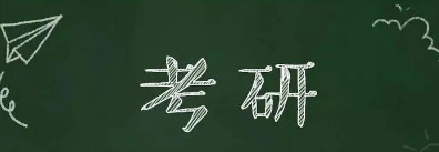 海文考研专业课一对一辅导介绍