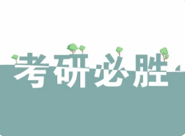 海文专业考研辅导班怎么样?