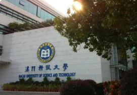 去澳门读硕士算留学生吗？