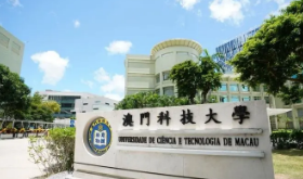 澳门科技留学认证介绍