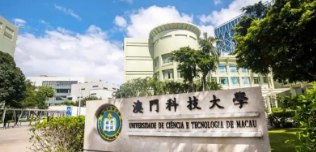 留学申请澳门科技大学条件有哪些？