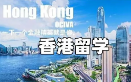 香港大学留学博士好考吗？