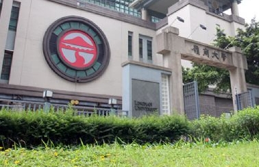 香港岭南大学读研值得读吗？