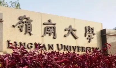 香港岭南大学中文硕士课程有哪些？