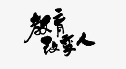 菲律宾教育艺术专业硕士介绍