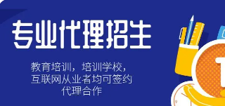 2024招生代理机构推荐