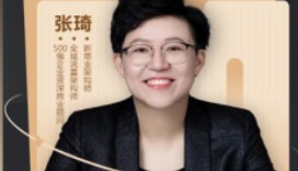 2024年张琦老师商业课程:逆势增长创新盈利训练营