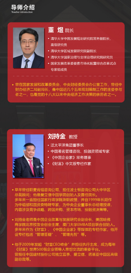 哈佛大学 博士后/访问学者研究班3月23-24日开课通知董煜 刘持金
