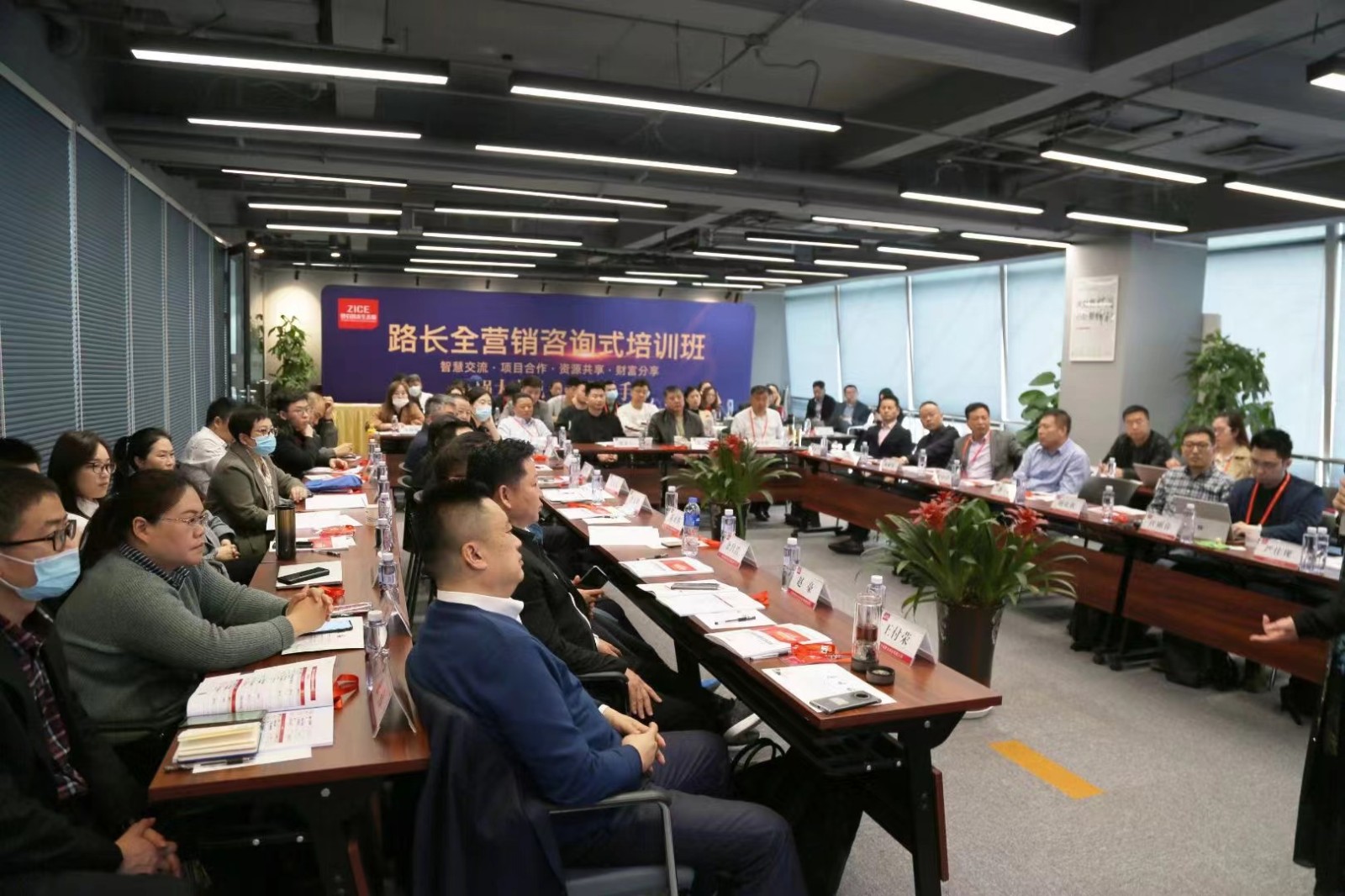 2024年路长全营销咨询式培训班北京班邀请函