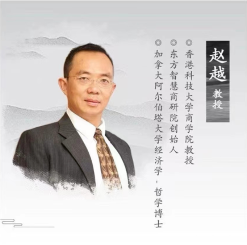 赵越教授【人生哲学课】在线视频课